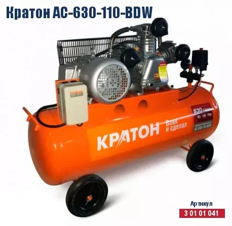Компрессор масляный поршневой ременной Кратон AC-630-110-BDW 3 01 01 041 купить в Нижневартовске