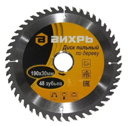 Диск пильный по дереву 190х30мм 48 зубьев Вихрь купить в Нижневартовске