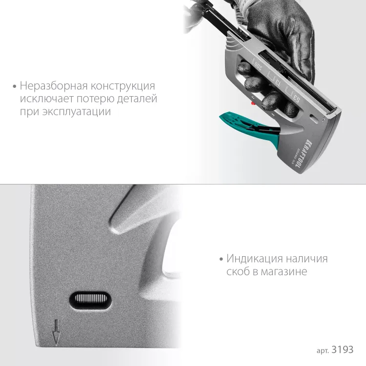 Алюминиевый рессорный степлер 53(6-16мм)/13/300 3193 купить в Нижневартовске