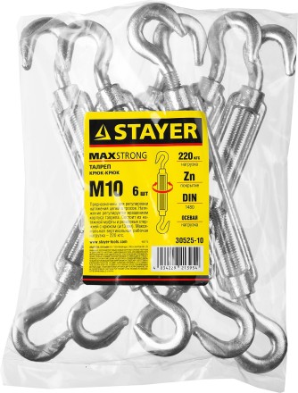 Талреп DIN 1480, крюк-крюк, оцинкованный, М10, 6 шт, STAYER Master 30525-10 30525-10 купить в Нижневартовске