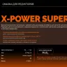 Superlub смазка для редукторов 41540-1 купить в Нижневартовске