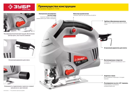 Лобзик электрический Л-710-80 серия МАСТЕР купить в Нижневартовске
