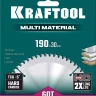 Диск пильный Multi Material, повышенный ресурс 36953-190-30 купить в Нижневартовске