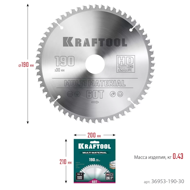 Диск пильный Multi Material, повышенный ресурс 36953-190-30 купить в Нижневартовске