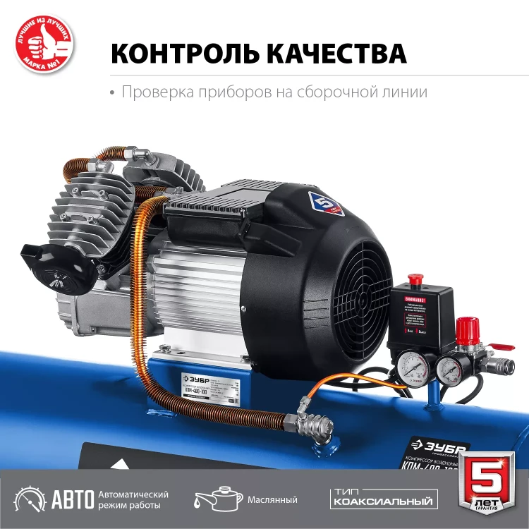 Компрессор воздушный КПМ-400-100 серия ПРОФЕССИОНАЛ купить в Нижневартовске