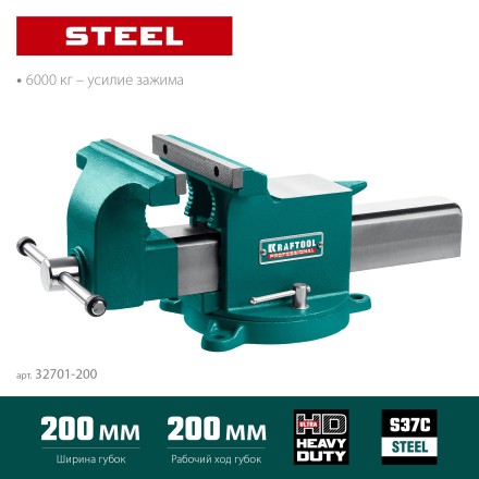 Тиски KRAFTOOL STEEL стальные 32701-200 купить в Нижневартовске