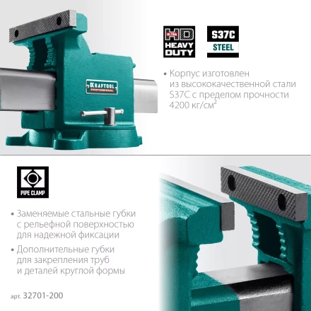Тиски KRAFTOOL STEEL стальные 32701-200 купить в Нижневартовске