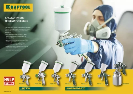 Краскопульт пневматический KRAFTOOL AirKraft Mini, HVLP, c верхним бачком, 1,0мм 06565-1.0 купить в Нижневартовске