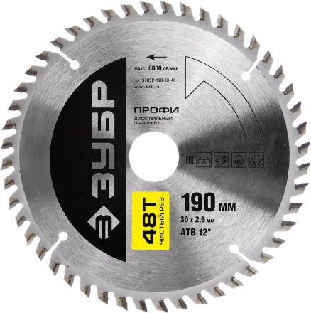 Диски пильные Чистый рез повышенный ресурс серия ПРОФЕССИОНАЛ купить в Нижневартовске
