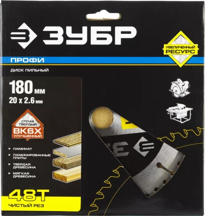 Диски пильные Чистый рез повышенный ресурс серия ПРОФЕССИОНАЛ купить в Нижневартовске