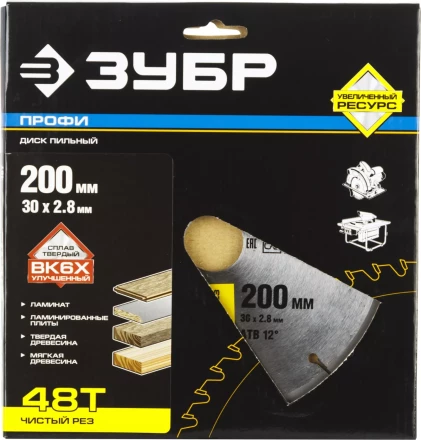 Диски пильные Чистый рез повышенный ресурс серия ПРОФЕССИОНАЛ купить в Нижневартовске