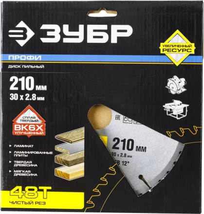 Диски пильные Чистый рез повышенный ресурс серия ПРОФЕССИОНАЛ купить в Нижневартовске