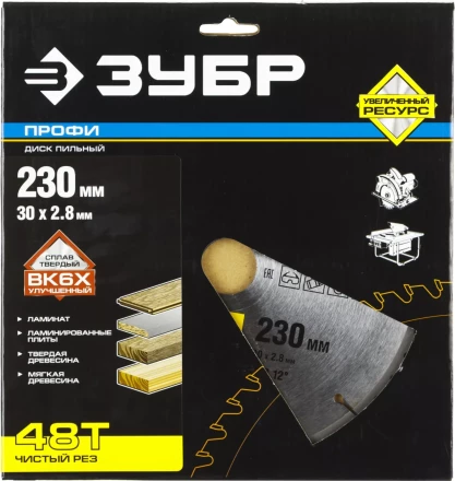 Диски пильные Чистый рез повышенный ресурс серия ПРОФЕССИОНАЛ купить в Нижневартовске