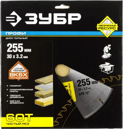 Диски пильные Чистый рез повышенный ресурс серия ПРОФЕССИОНАЛ купить в Нижневартовске