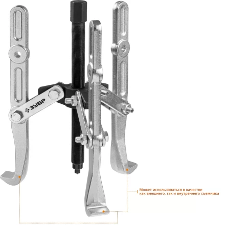 Съемники шарнирные 3-захватные с удлиненными захватами серия ПРОФЕССИОНАЛ купить в Нижневартовске
