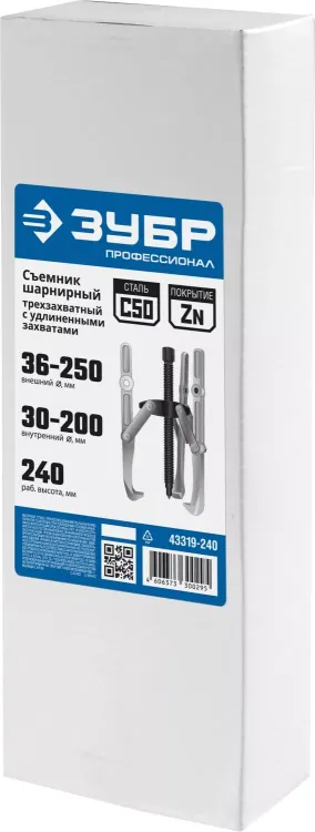Съемники шарнирные 3-захватные с удлиненными захватами серия ПРОФЕССИОНАЛ купить в Нижневартовске