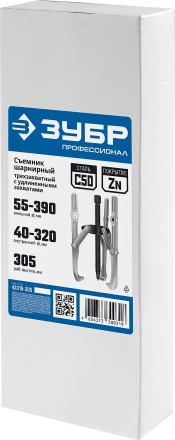 Съемники шарнирные 3-захватные с удлиненными захватами серия ПРОФЕССИОНАЛ купить в Нижневартовске