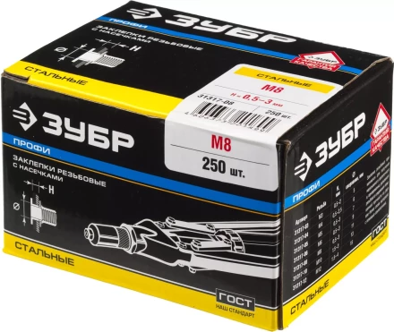 Заклепки ЗУБР резьбовые с насечками, М8, 250шт 31317-08 купить в Нижневартовске
