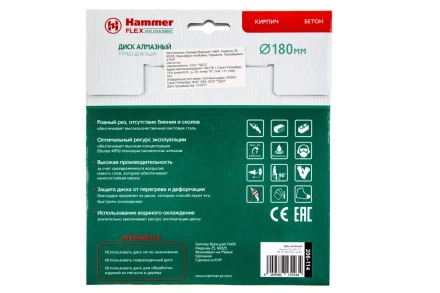 Круг алмазный HAMMER (206-114 DB TB) Ф180х22мм универсальный купить в Нижневартовске