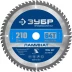 ЗУБР Ламинат, 210 х 30 мм, 64Т, пильный диск по ламинату, Профессионал (36930-210-30-64) купить в Нижневартовске
