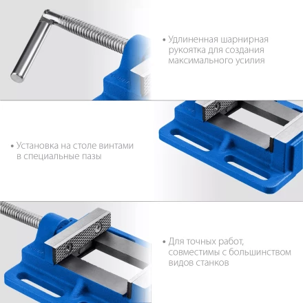 ЗУБР 75 мм, станочные сверлильные тиски, Профессионал (32721-75) купить в Нижневартовске