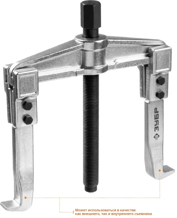 ЗУБР внешний d 50 - 165 мм, внутренний d 70 - 200 мм, раздвижной двухзахватный съемник, Профессионал (43310-200-150) купить в Нижневартовске