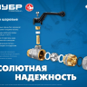 ЗУБР d 1/2, ручка бабочка, шаровой кран (51325-1/2) купить в Нижневартовске