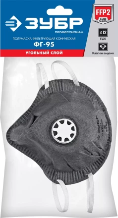 ЗУБР ФГ-95 коническая с угольным слоем, класс защиты FFP2, с клапаном выдоха, фильтрующая полумаска (11168-2) купить в Нижневартовске