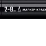 ЗУБР МК-800 черный, 2-8 мм клиновидный маркер-краска (06327-2) купить в Нижневартовске