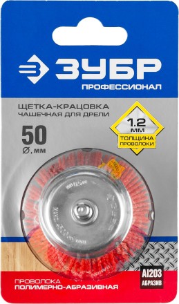 ЗУБР &quot;ПРОФЕССИОНАЛ&quot;. Щетка чашечная для дрели, нейлоновая проволока с абразивным покрытием, 50мм 35165-050_z02 купить в Нижневартовске