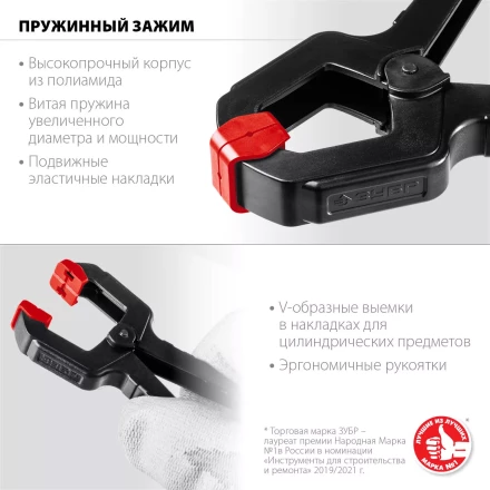 ЗУБР МЗ-50, 50 х 50 мм, пружинный зажим (32247-5) купить в Нижневартовске