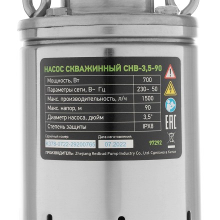 Скважинный насос Сибртех СНВ-3,5-90, винтовой, диаметр 3,5&quot;, 700 Вт, 1500 л/ч, напор 90 м 97292 купить в Нижневартовске