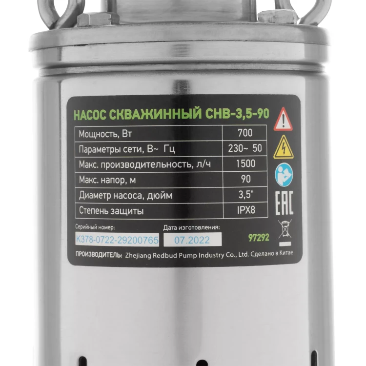 Скважинный насос Сибртех СНВ-3,5-90, винтовой, диаметр 3,5", 700 Вт, 1500 л/ч, напор 90 м 97292 купить в Нижневартовске