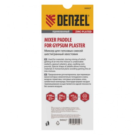 Миксер для гипсовых смесей Denzel, 100 х 590 мм, оцинкованный, шестигранный хвостовик 8 мм, 848427 купить в Нижневартовске