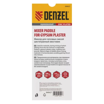 Миксер для гипсовых смесей Denzel, 100 х 590 мм, оцинкованный, шестигранный хвостовик 8 мм, 848427 купить в Нижневартовске