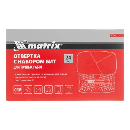 Набор для точных работ 26 в 1 Matrix, универсальный, сталь CrV 13567 купить в Нижневартовске