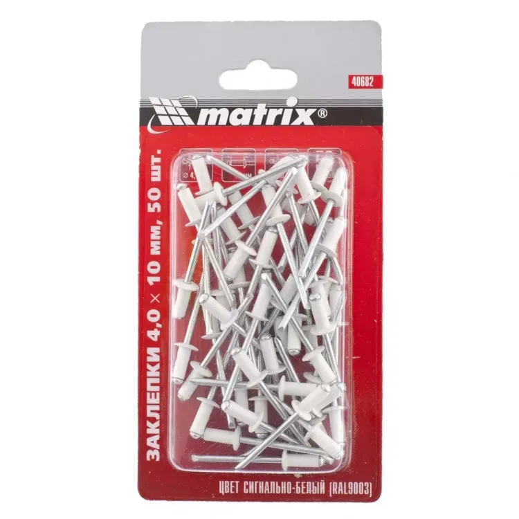 Заклепки 4,0 х 10 мм RAL 9003 сигнально-белый 50 шт MATRIX 40682 купить в Нижневартовске