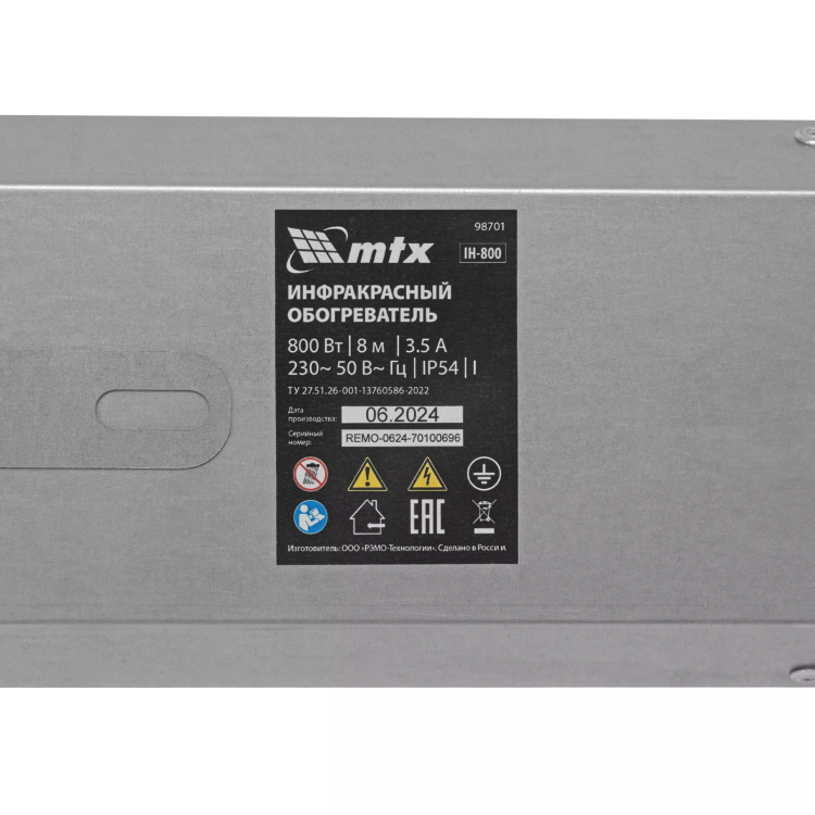 Инфракрасный обогреватель MTX IH- 800, 230В, 800 Вт 98701 купить в Нижневартовске