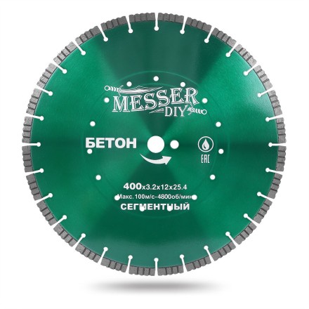 Алмазный сегментный диск MESSER-DIY диаметр 400мм для резки бетона и кирпича купить в Нижневартовске