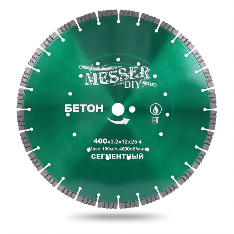 Алмазный сегментный диск MESSER-DIY диаметр 400мм для резки бетона и кирпича купить в Нижневартовске