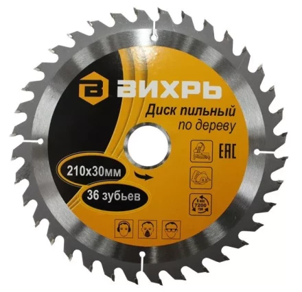 Диск пильный по дереву 210х30мм 36 зубьев Вихрь купить в Нижневартовске