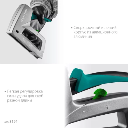 Алюминиевый рессорный степлер 140(6-14мм)/300/500 3194 купить в Нижневартовске