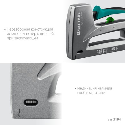 Алюминиевый рессорный степлер 140(6-14мм)/300/500 3194 купить в Нижневартовске