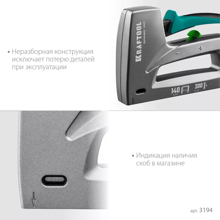 Алюминиевый рессорный степлер 140(6-14мм)/300/500 3194 купить в Нижневартовске