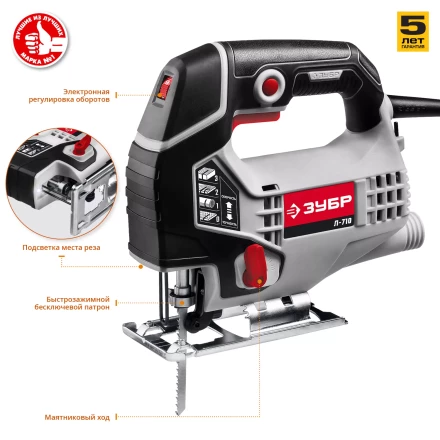 Лобзик электрический Л-710 серия МАСТЕР купить в Нижневартовске