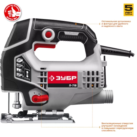 Лобзик электрический Л-710 серия МАСТЕР купить в Нижневартовске
