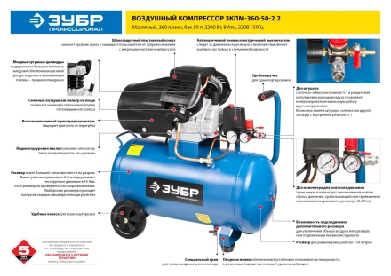 Компрессор воздушный ЗКПМ-360-50-2.2 серия ПРОФЕССИОНАЛ купить в Нижневартовске