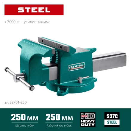 Тиски KRAFTOOL STEEL стальные 32701-250 купить в Нижневартовске