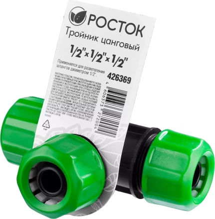 Тройник цанговый (шланг-шланг-шланг), РОСТОК 426369, 1/2" х 1/2" х 1/2" 426369 купить в Нижневартовске