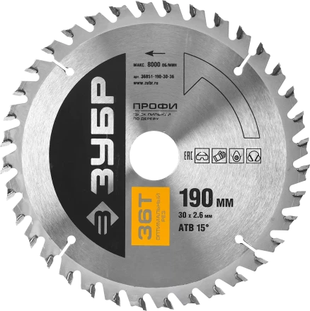 Диски пильные Оптимальный рез повышенный ресурс серия ПРОФЕССИОНАЛ купить в Нижневартовске